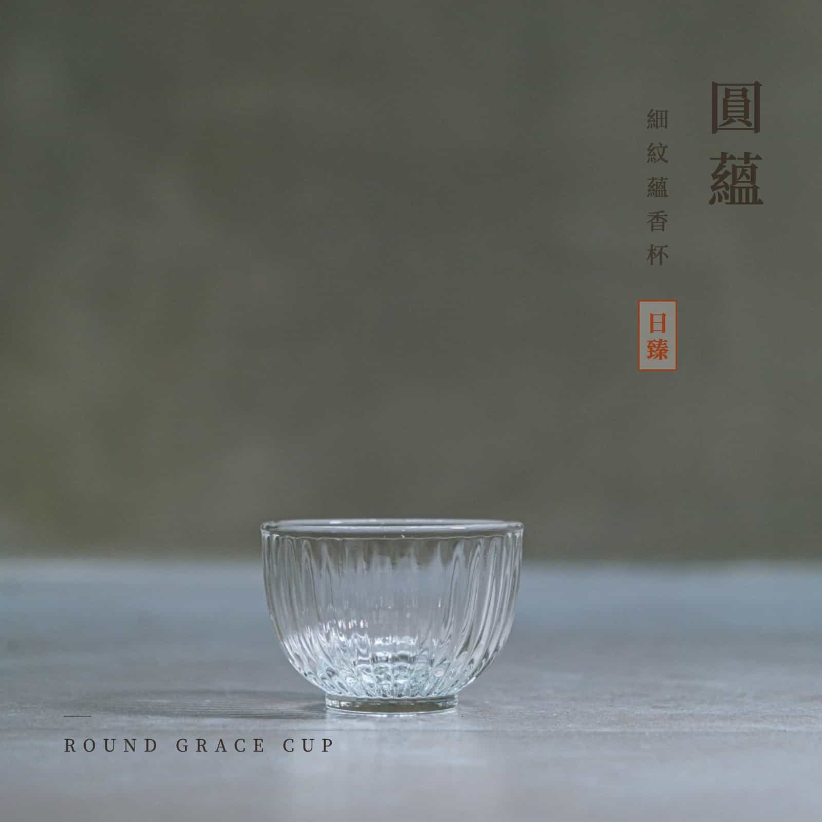 圓蘊｜細紋蘊香杯 1