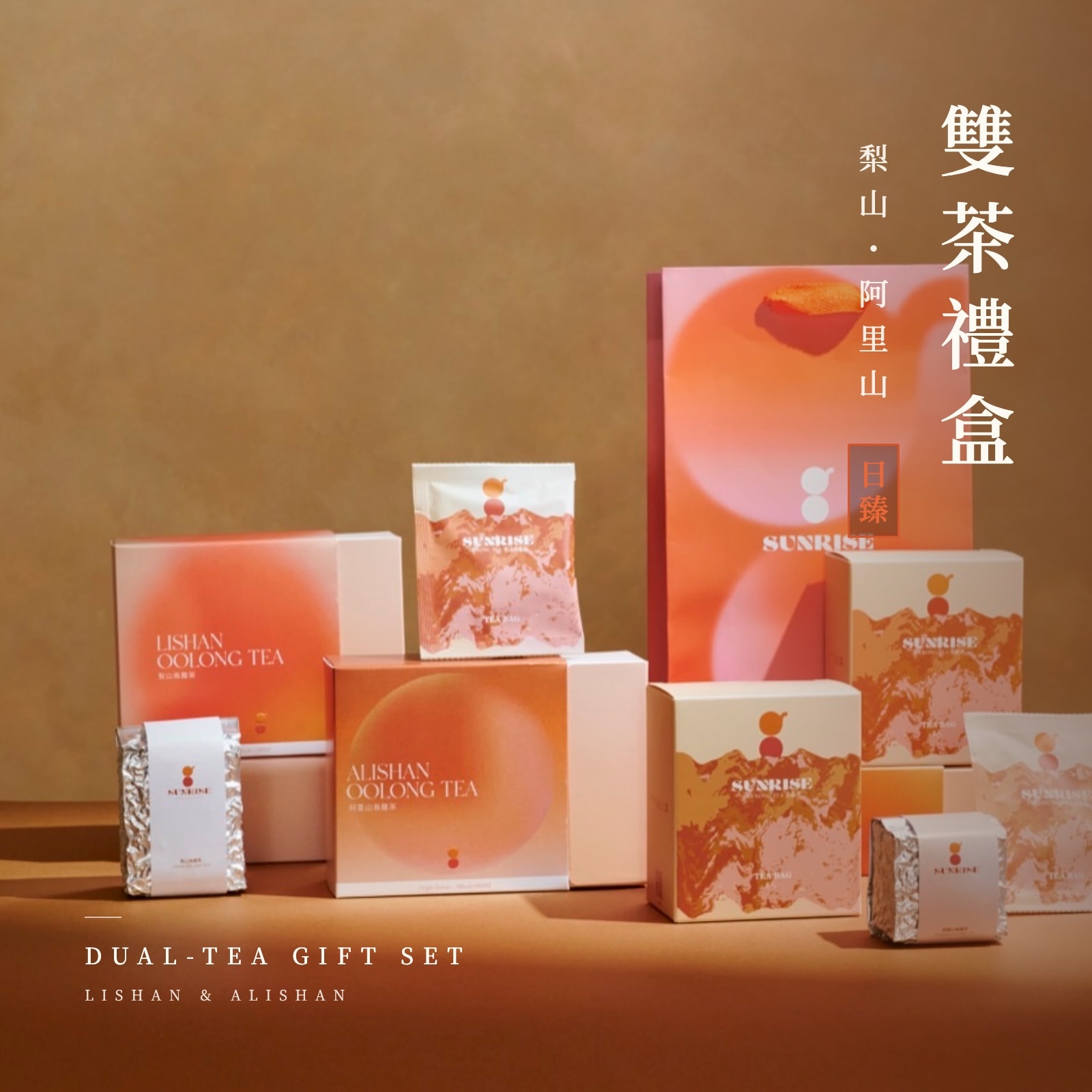 日臻雙茶禮盒・梨山雲頂＋阿里山雲霧（各 75g） 1